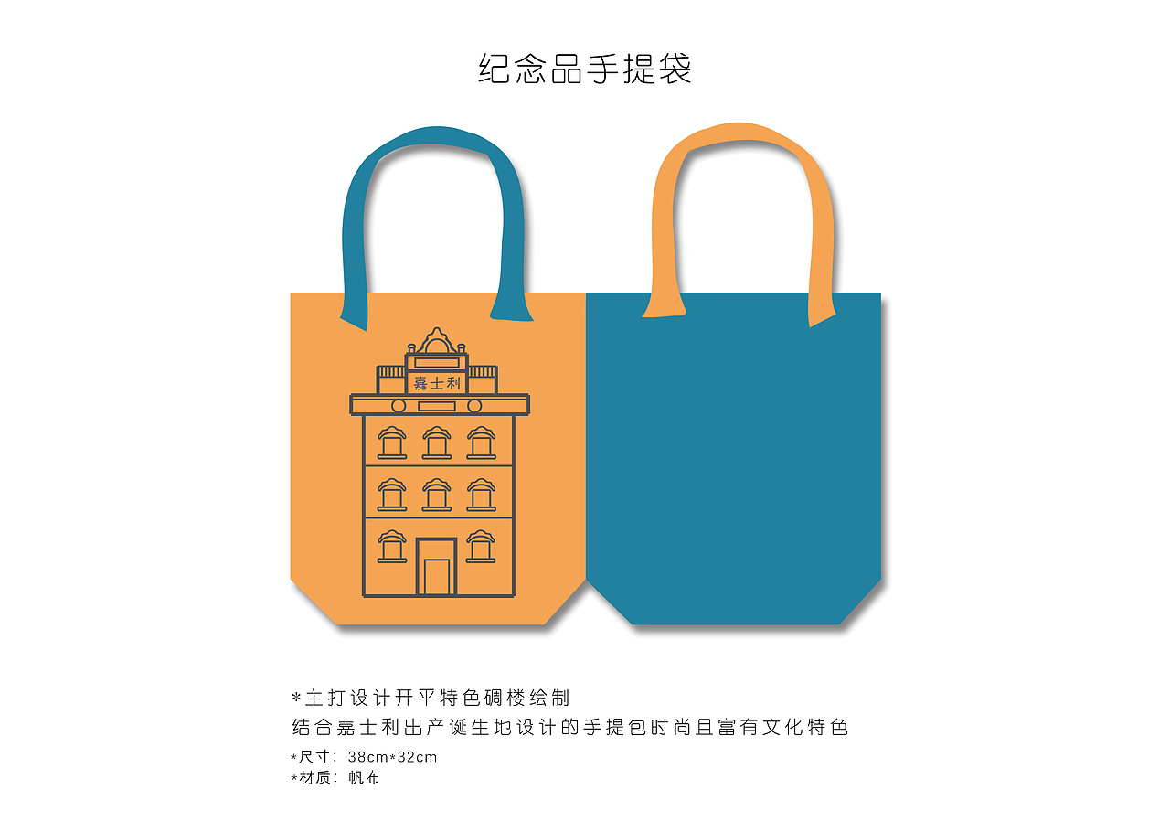 嘉士利品牌VI设计（图ZMTYyNTY0Mzc2） - 商业空间设计 - 站酷设计师MOMOKAO原创素材 - 站酷ZCOOL