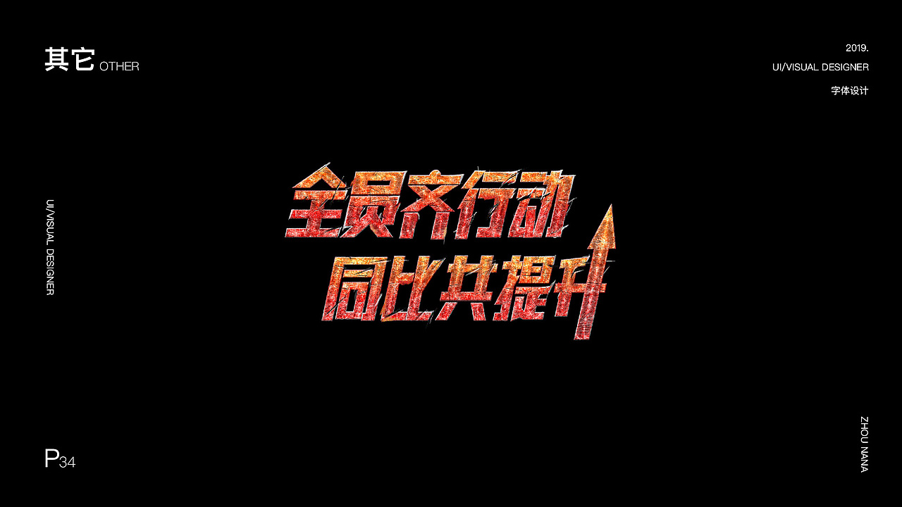 作品集（图ZMTg3NjUzNjA4） - 其他平面 - 站酷设计师花与大象原创素材 - 站酷ZCOOL