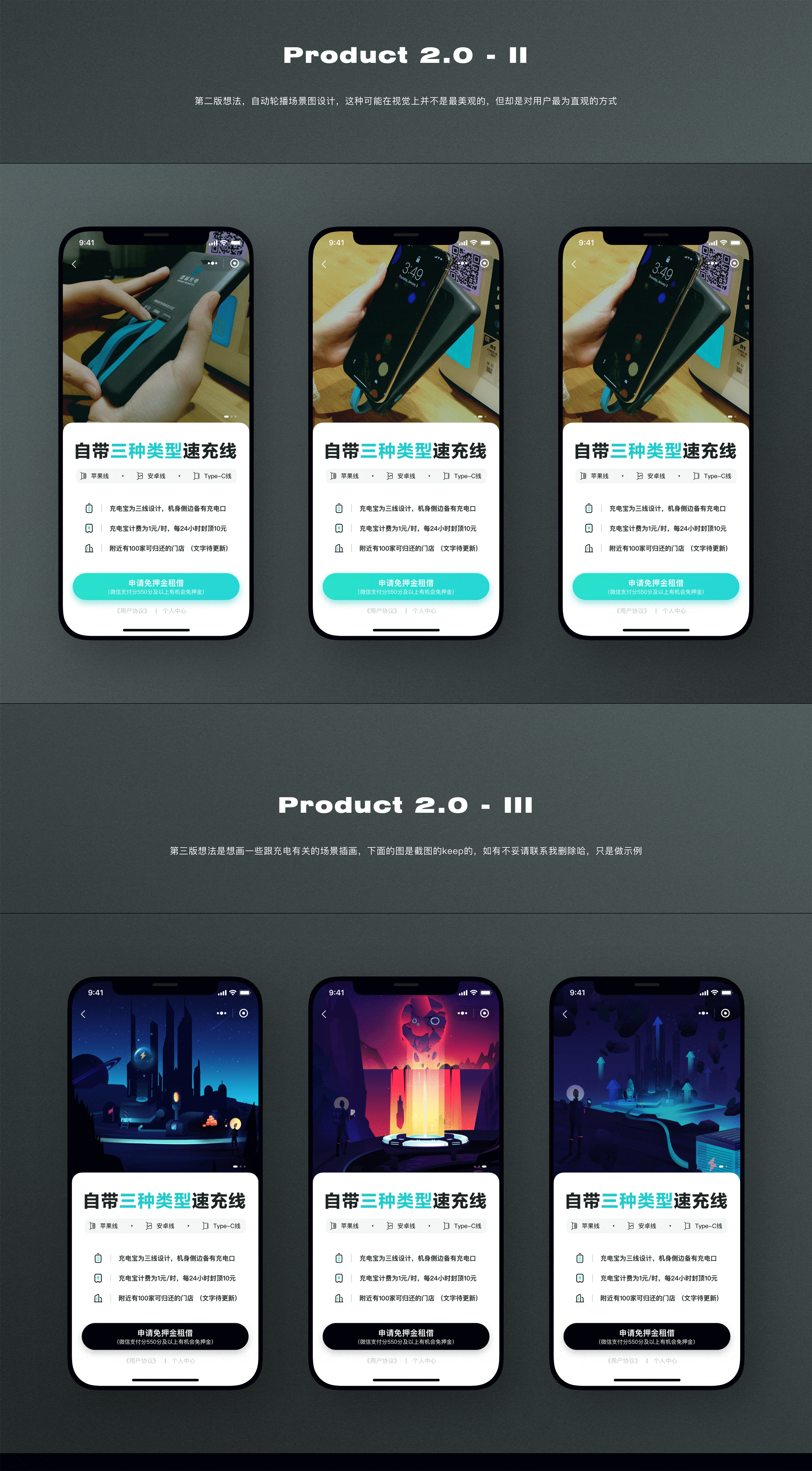 怪兽充电小程序（图ZMjI1NTc2MDA0） - APP界面 - 站酷设计师小金鱼LittleFish原创素材 - 站酷ZCOOL