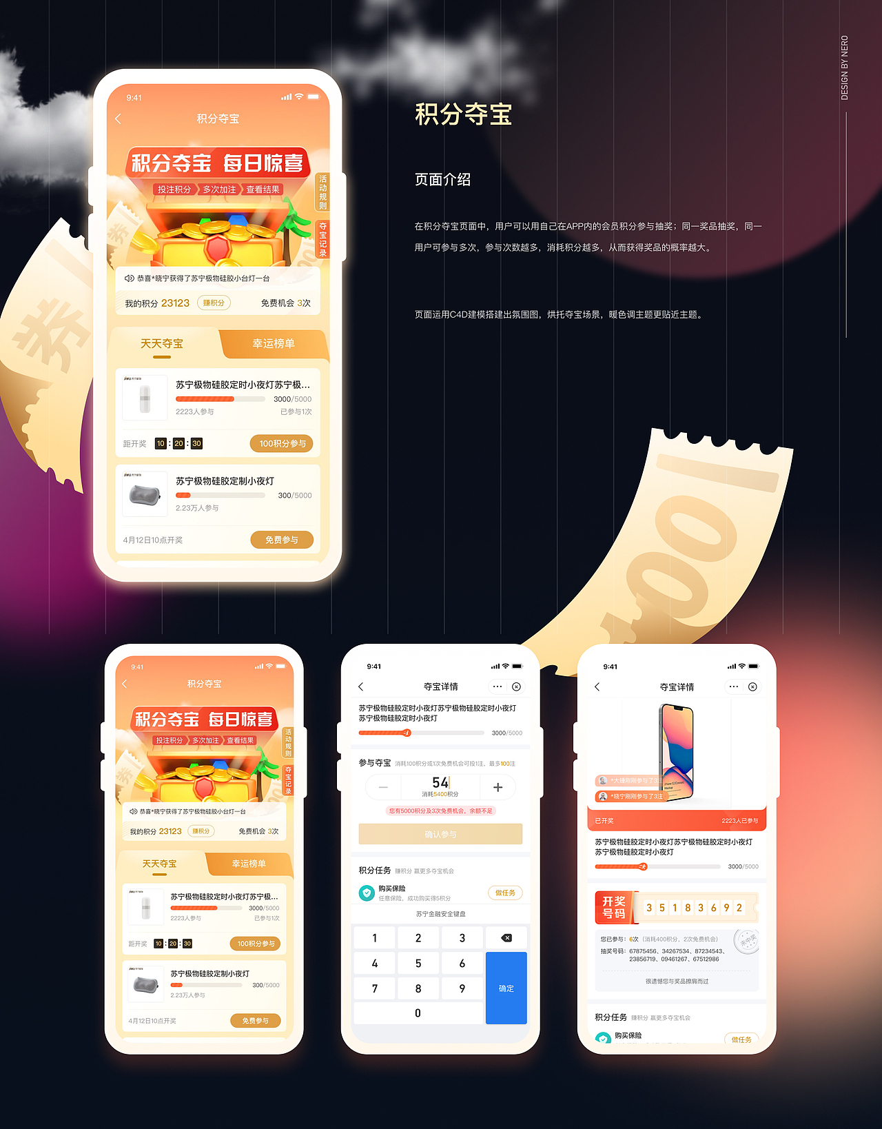 2021作品集（图ZMjg2NTc0MjM2） - APP界面 - 站酷设计师希冀Nero原创素材 - 站酷ZCOOL