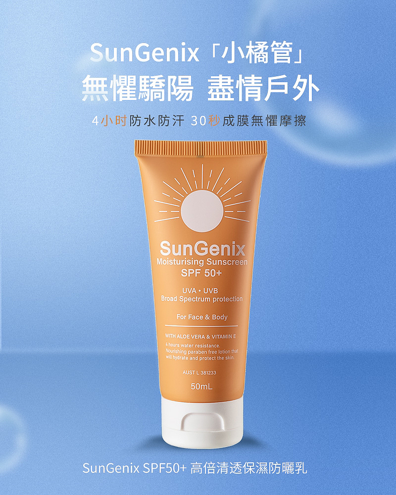 《SunGenix》防晒品牌（图ZMzE2MTg2NTQw） - 包装 - 站酷设计师网友小冯原创素材 - 站酷ZCOOL
