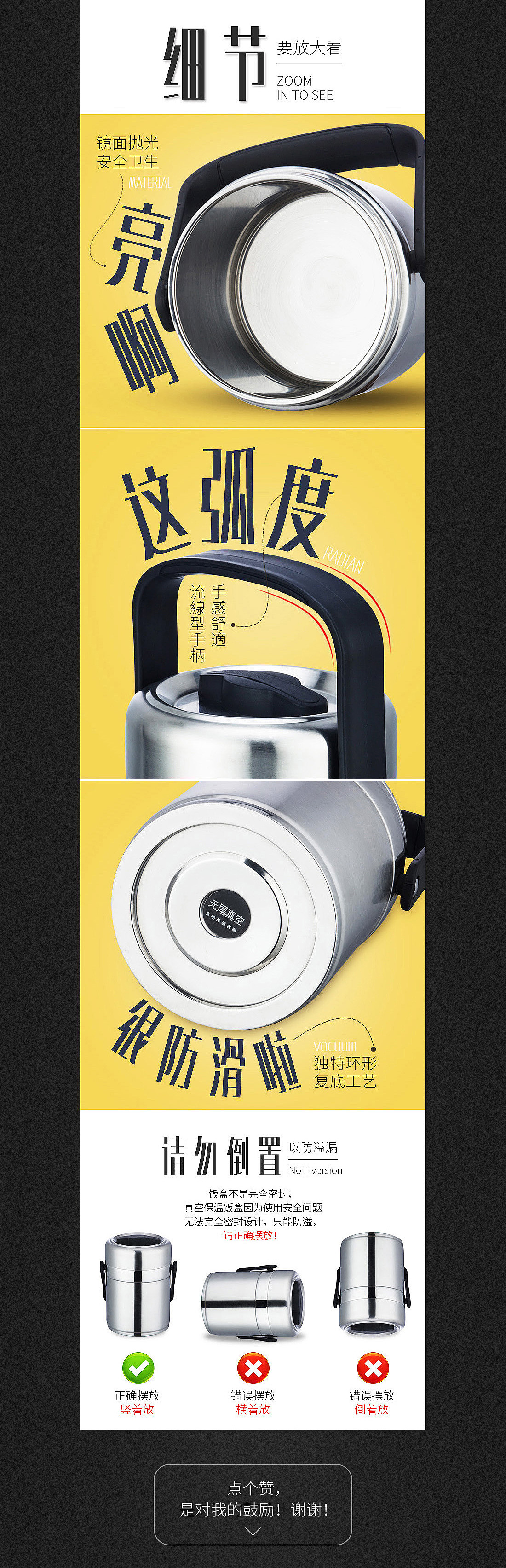 家的味道，我来藏。——不锈钢提锅详情页（图ZOTMyMDM0MjA=） - 电商 - 站酷设计师郑明媚原创素材 - 站酷ZCOOL