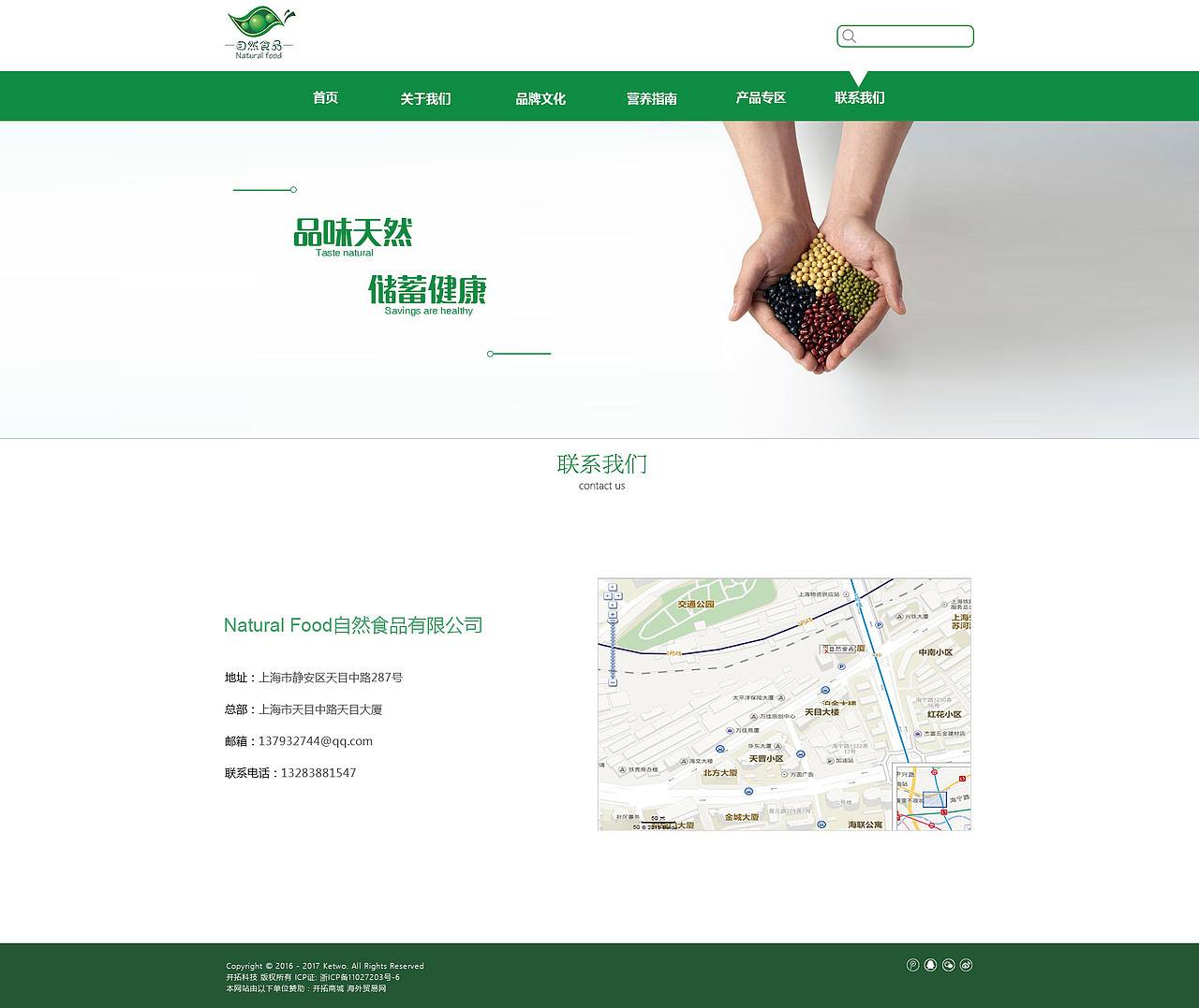 自然食品（图ZOTY4MTE5OTY=） - 企业官网 - 站酷设计师L像风一样原创素材 - 站酷ZCOOL