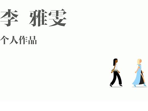 2017.06-2018.06个人作品