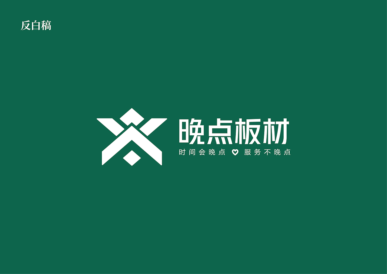 板材logo设计