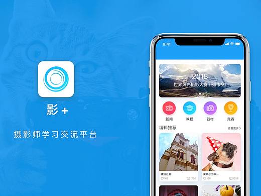 影加App复盘整理