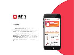 小九九APP