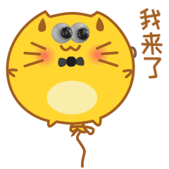 泡泡眼阿黄第一炮