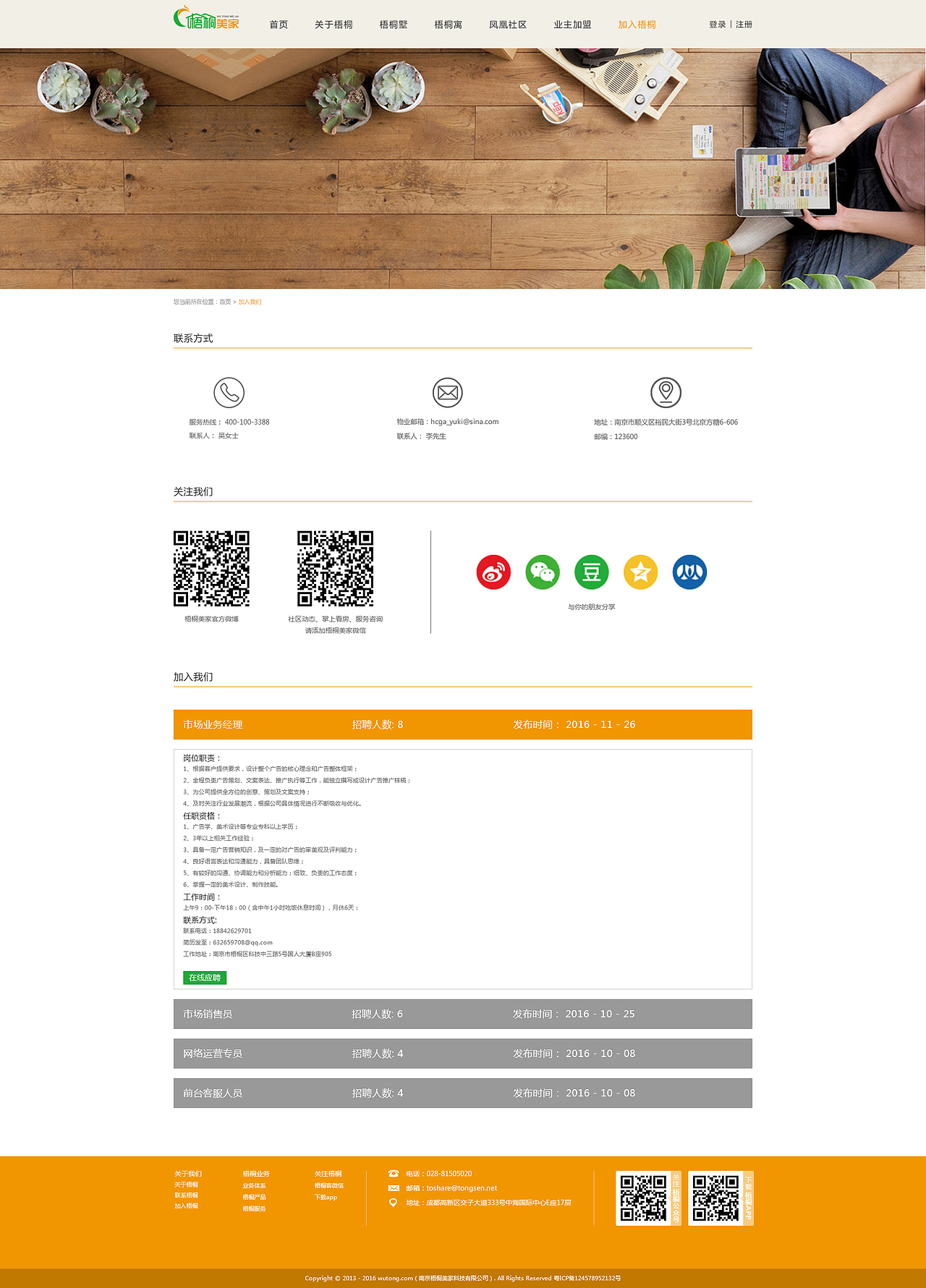 梧桐美家企业站（图ZNzg0ODc4MTI=） - 企业官网 - 站酷设计师千木_Senmu原创素材 - 站酷ZCOOL