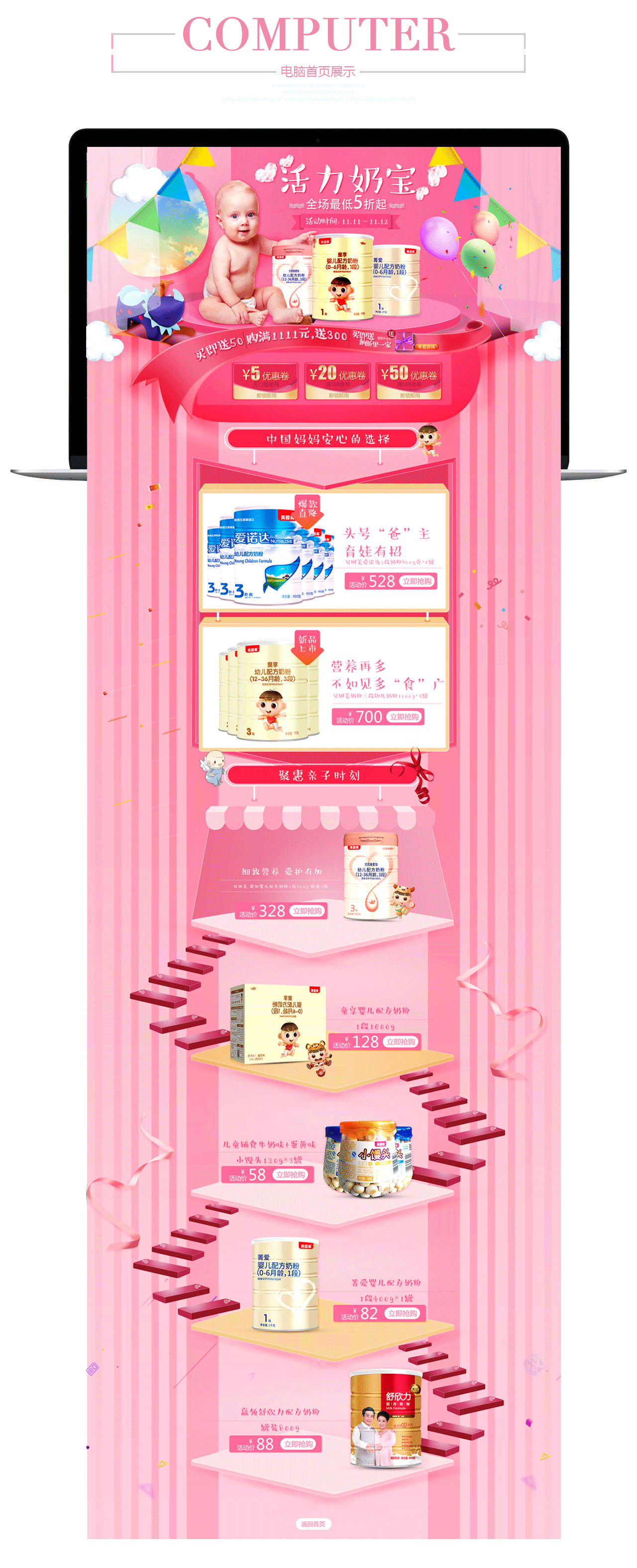 母婴,奶粉,包装 首页