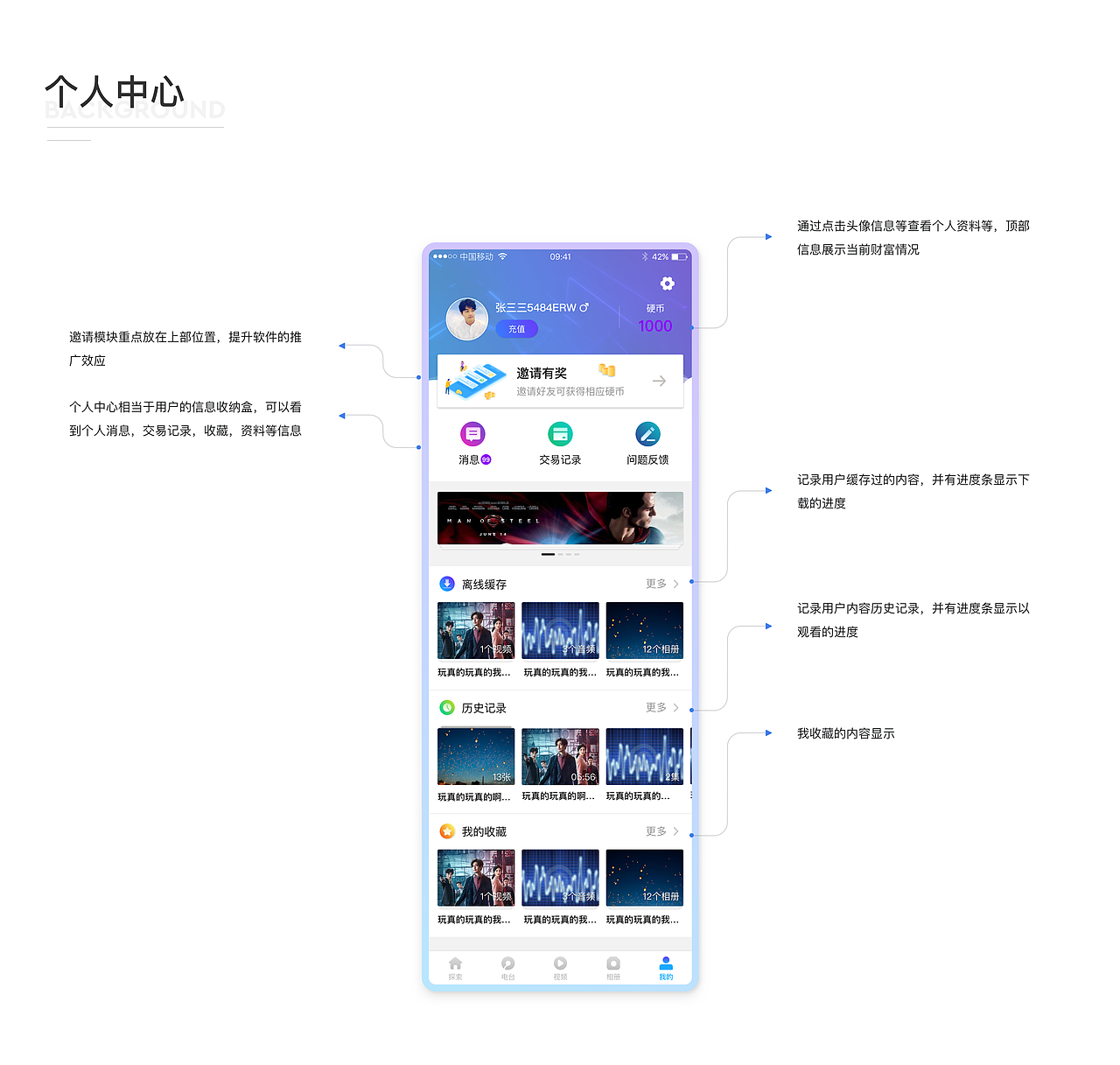 视频大全APP（图ZMTg4MTU3MDI0） - APP界面 - 站酷设计师Lance李新原创素材 - 站酷ZCOOL