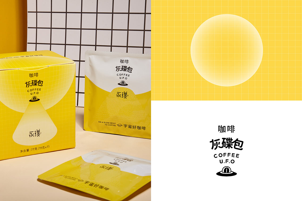 永璞咖啡 | 咖啡灰碟包 COFFEE UFO(图ZMTk1NzY5MDAw) - 包装 - 站酷设计师吉好甜原创素材 - 站酷ZCOOL
