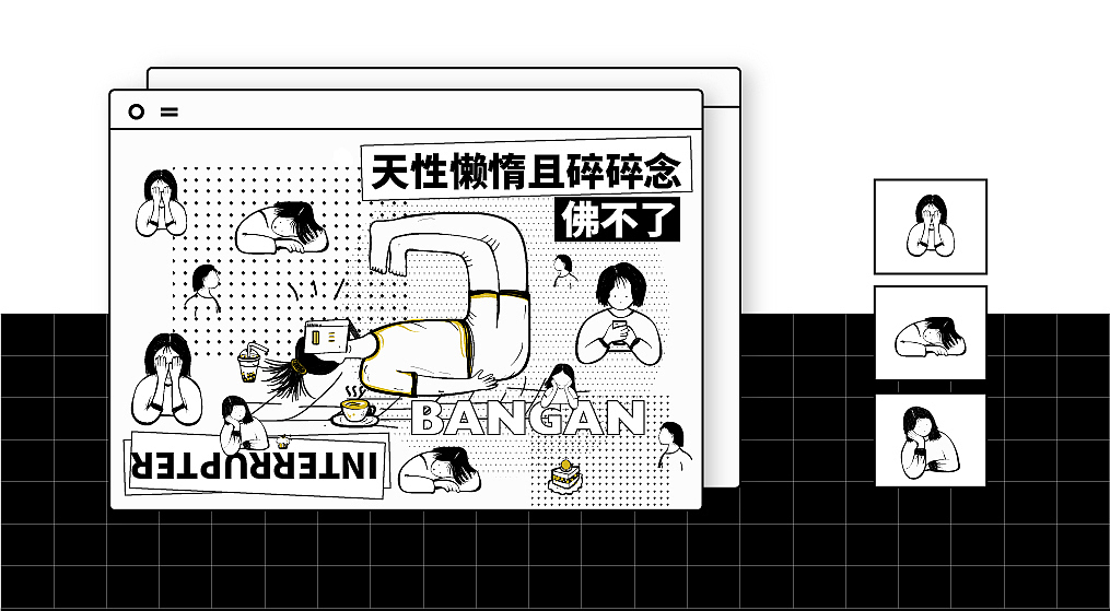 半感 | 品牌提案