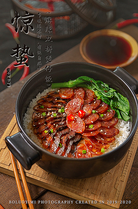 菜谱-2020二十四节气