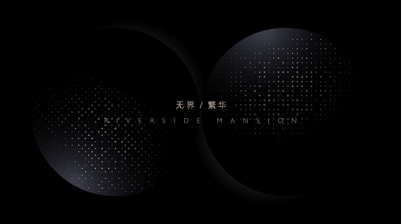 招商 滨河府提案（图ZMjc3MTA2MDMy） - 品牌 - 站酷设计师ccs设计原创素材 - 站酷ZCOOL