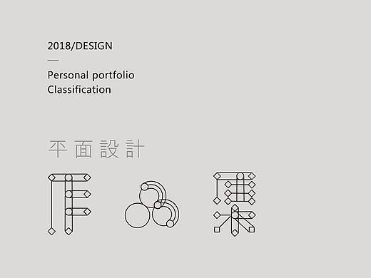 求职作品集