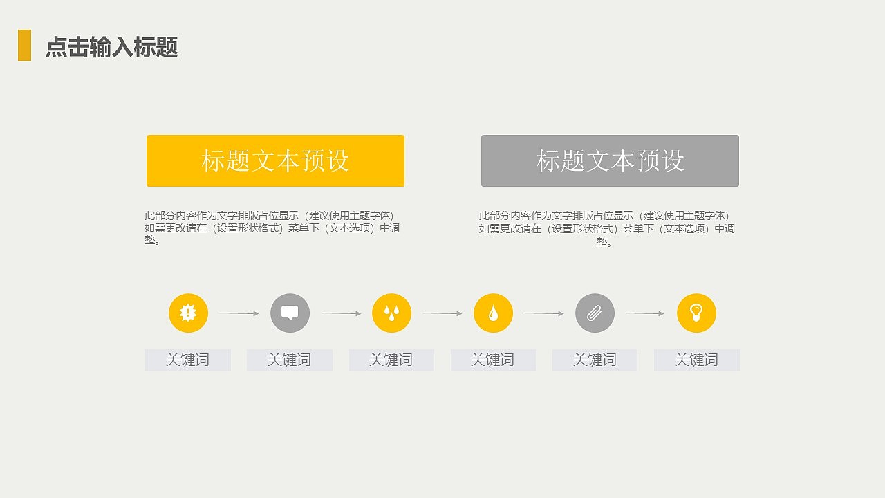 简洁家居设计产品发布PPT模板