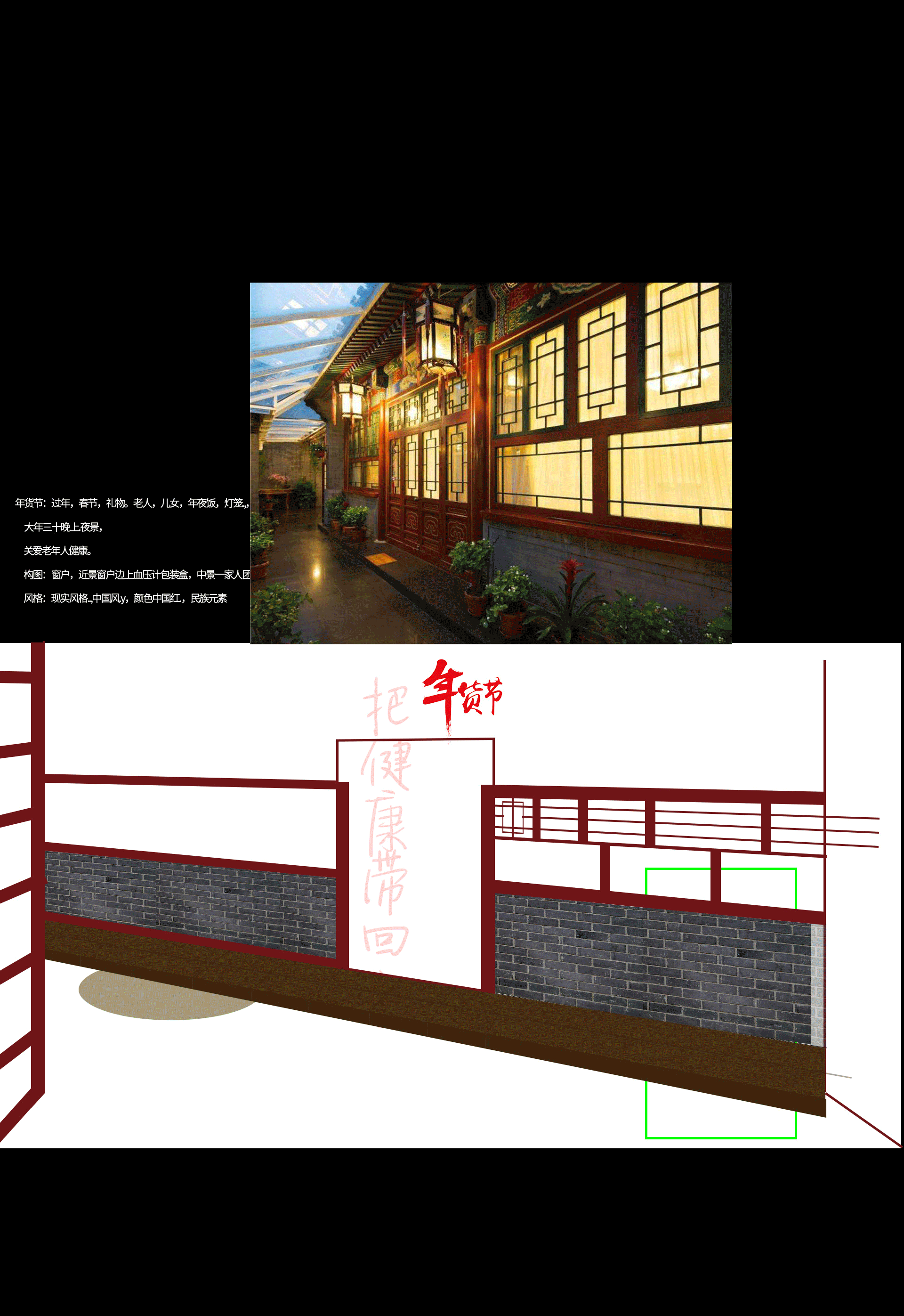 年货节（图ZMTg5MzQxNzI4） - 其他平面 - 站酷设计师巧骐单车原创素材 - 站酷ZCOOL