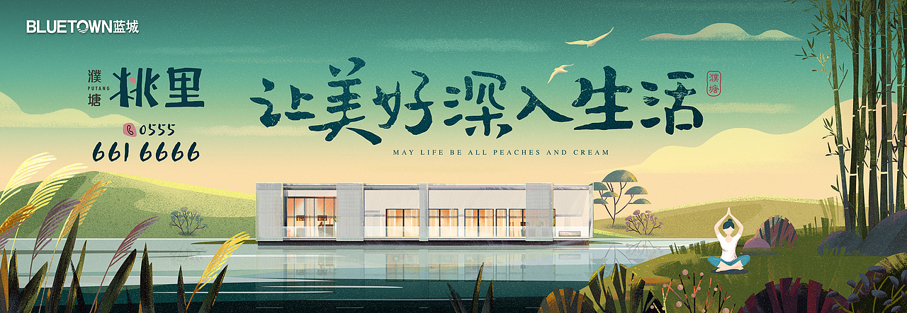 濮塘·桃里主画面设计绘制