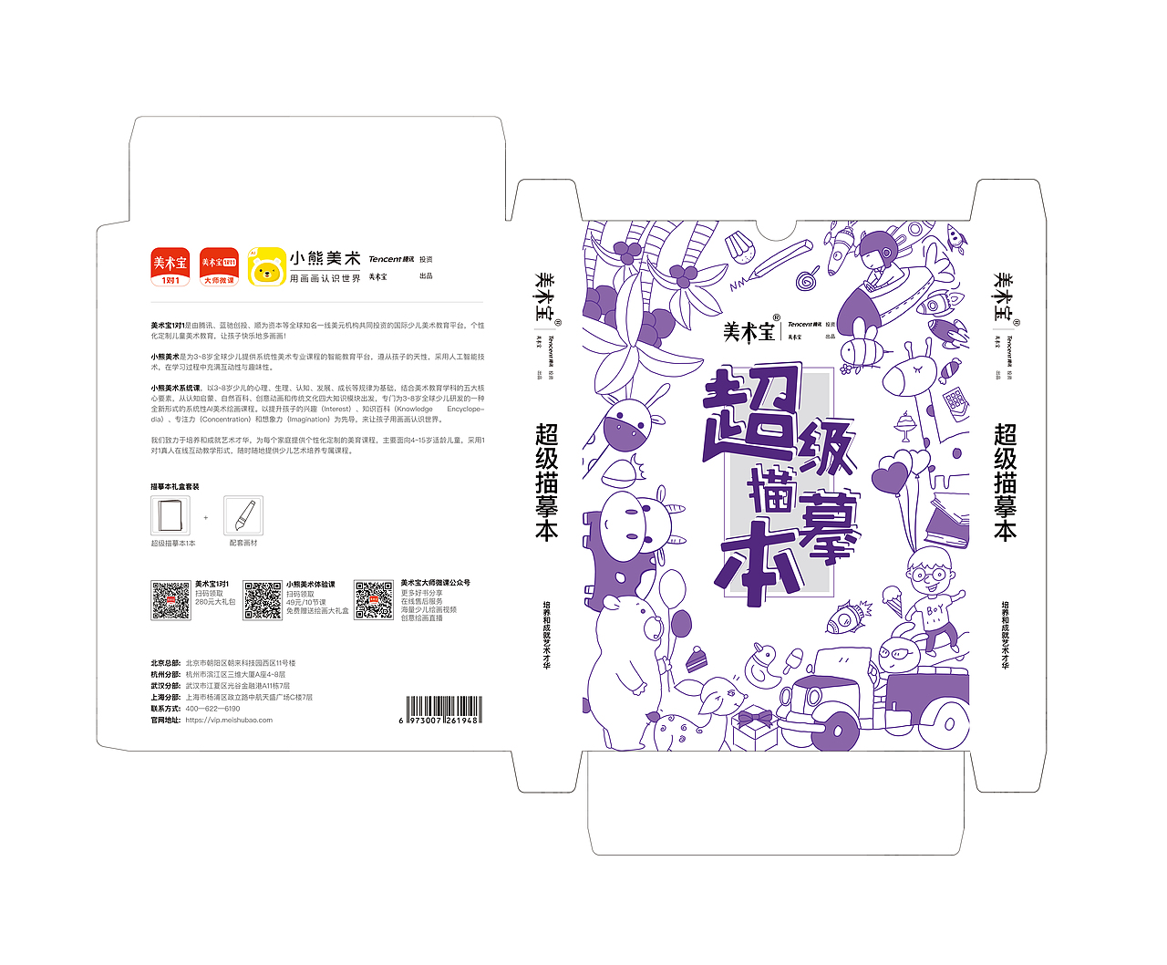 包装盒子设计（图ZMjEzMDA0NTA0） - 包装 - 站酷设计师榴莲戚风原创素材 - 站酷ZCOOL