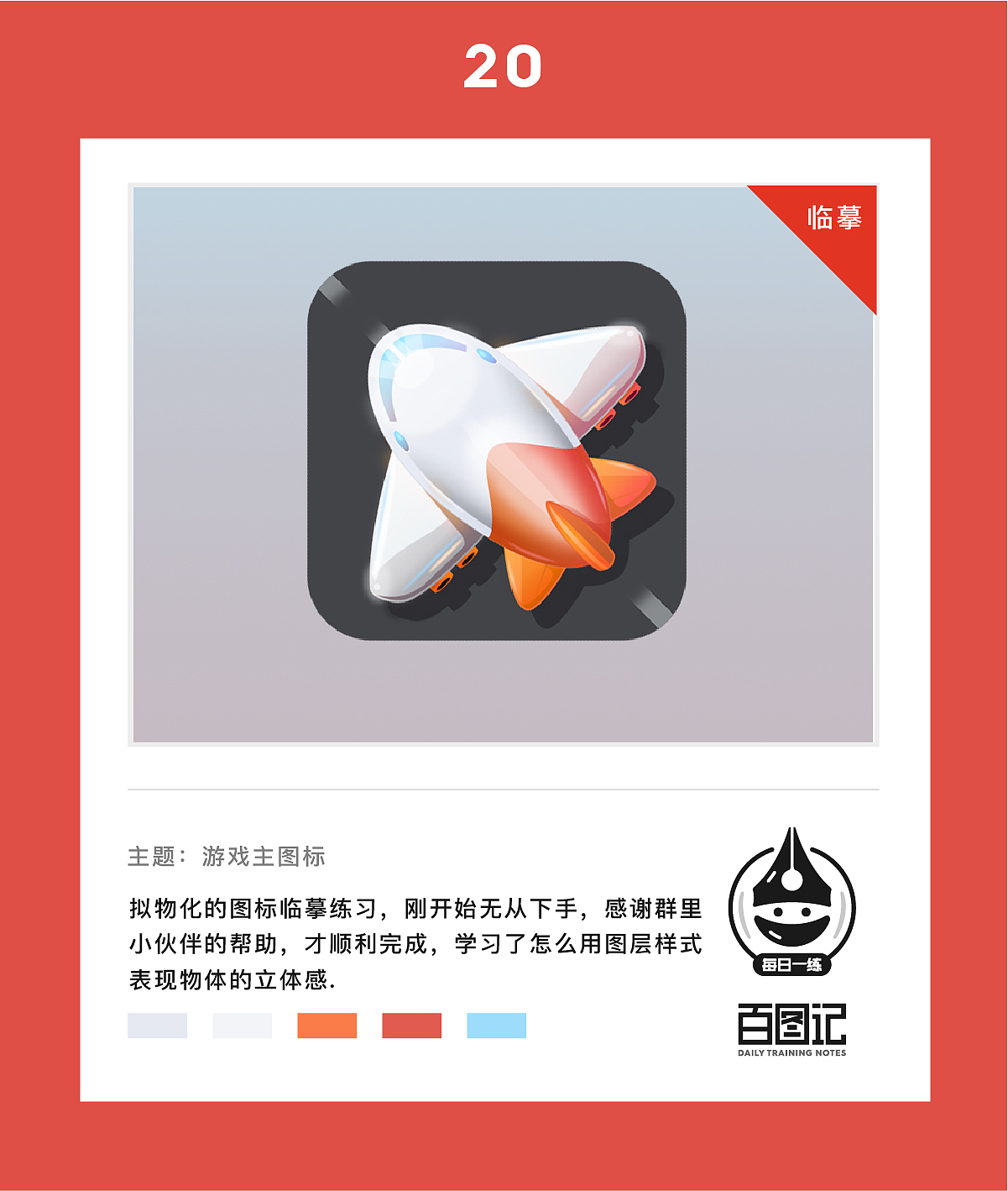 ICON-百图记作品集（图ZOTI0ODU0NzI=） - 图标 - 站酷设计师啊聪儿原创素材 - 站酷ZCOOL