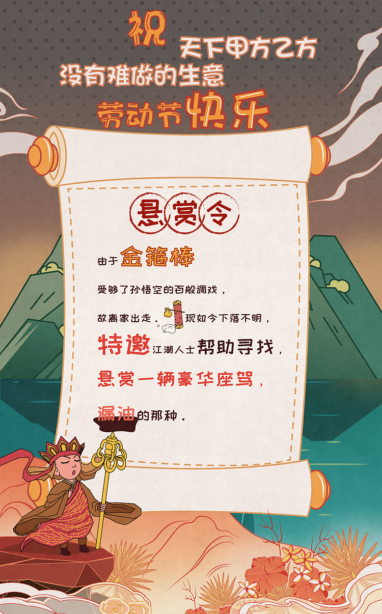 五一劳动节快乐