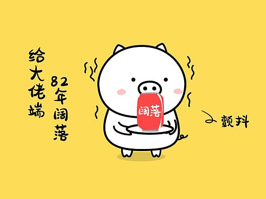 晴天猪猪微信表情包
