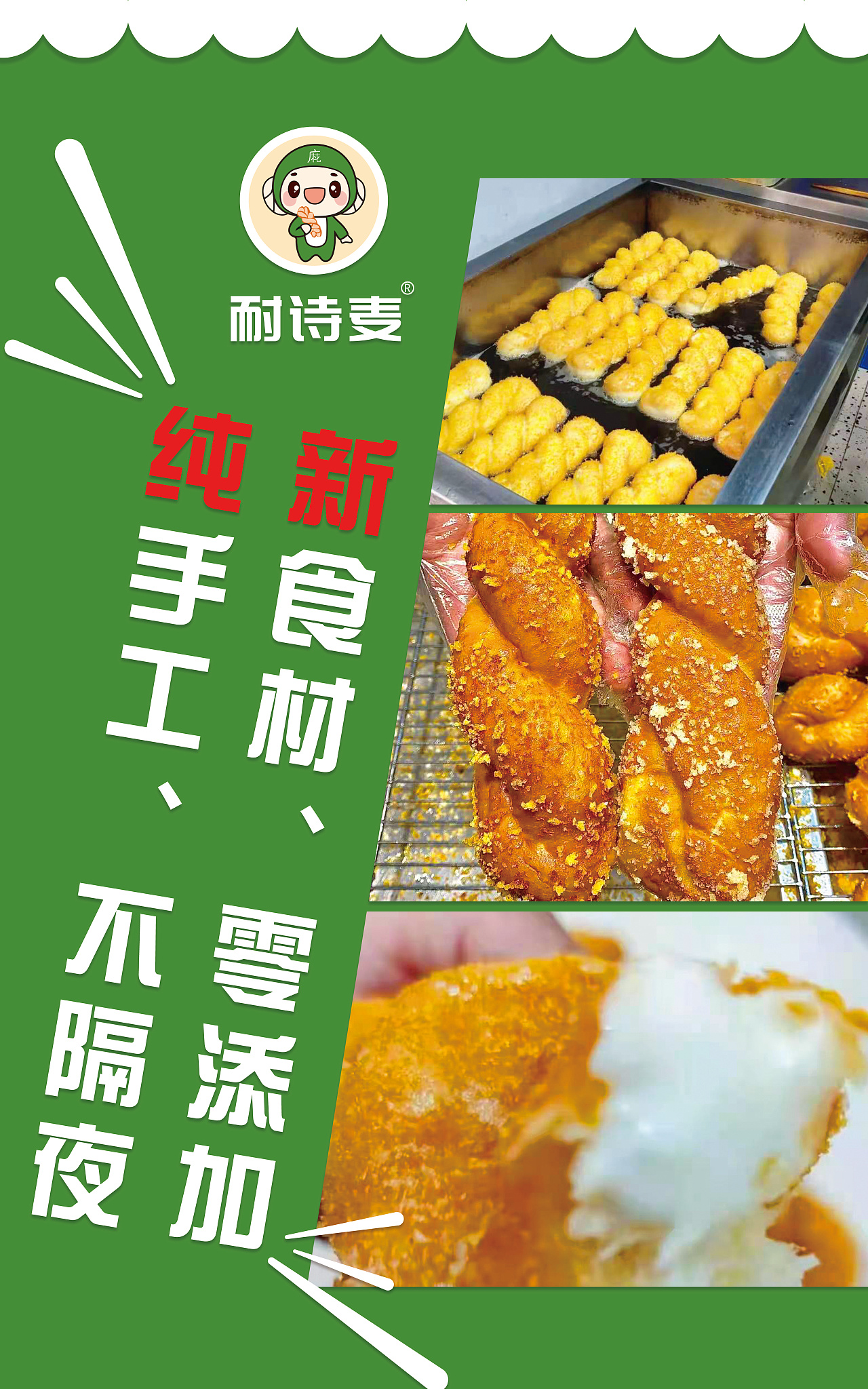 爆浆酸奶大麻花