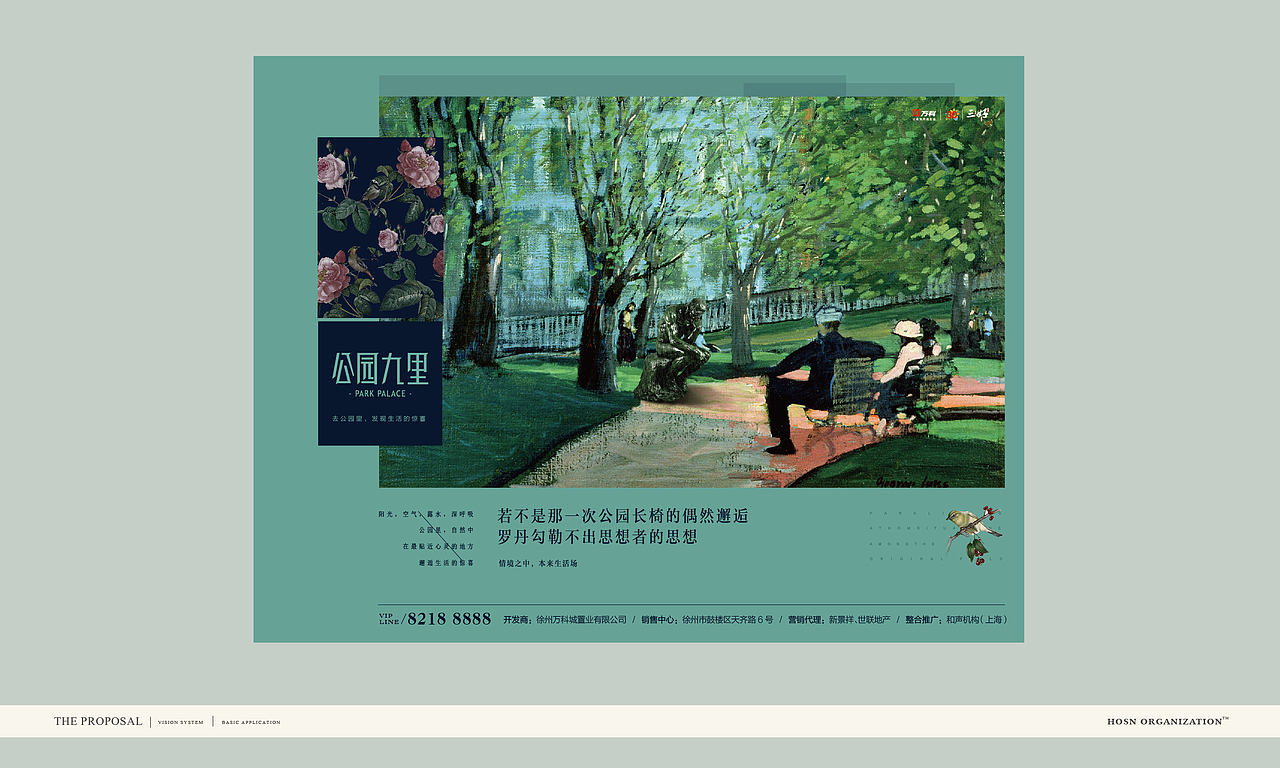 【万科】提案稿（图ZMjMxNDMxMzI=） - 品牌 - 站酷设计师SKY创原创素材 - 站酷ZCOOL