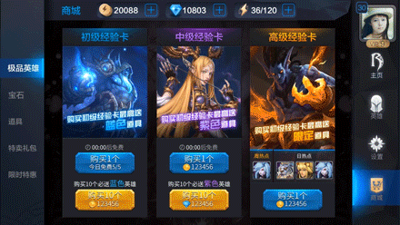 工作中的游戏UI动效设计（一）（图ZNDgyMzA3MjA=） - 动效设计 - 站酷设计师哎哟橙原创素材 - 站酷ZCOOL