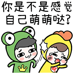 【蛙哥表情】蛙哥黄弟斗图篇（图ZNjU4Nzg2NDQ=） - 网络表情 - 站酷设计师蛙哥漫画原创素材 - 站酷ZCOOL