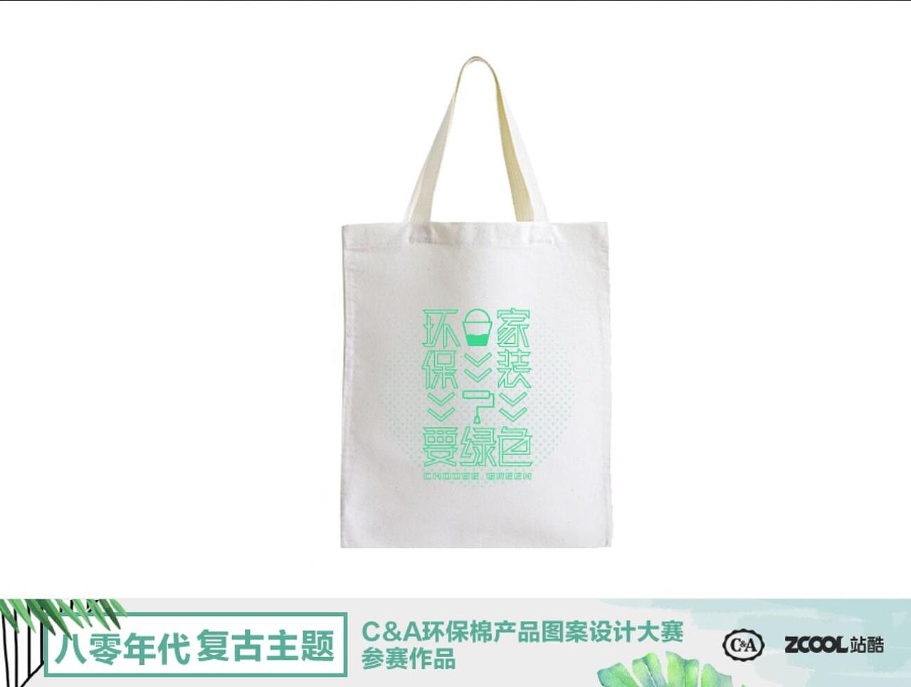 字体设计图案 | C&A环保棉产品图案设计大赛（图ZMTExMDMzNTEy） - 图案 - 站酷设计师刘小乱Design原创素材 - 站酷ZCOOL