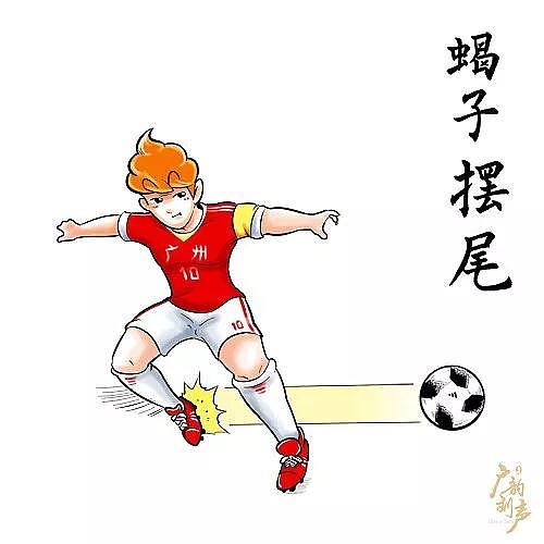 粤语足球术语（二）－葳蕤生光（图ZMTIxOTU5MDIw） - 商业插画 - 站酷设计师热的加薪原创素材 - 站酷ZCOOL