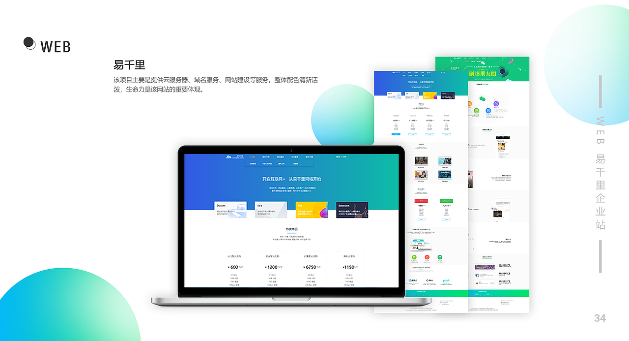 个人作品集（图ZMTU2MDI0NTEy） - APP界面 - 站酷设计师Z567原创素材 - 站酷ZCOOL