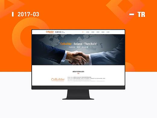 【网页】Cobuilder partners 企业官网