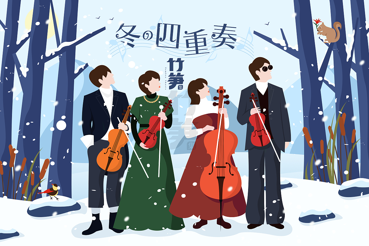 竹笋集73 扁平人物插画（图ZMTcyNzc1NTU2） - 闪屏/壁纸 - 站酷设计师竹笋集原创素材 - 站酷ZCOOL