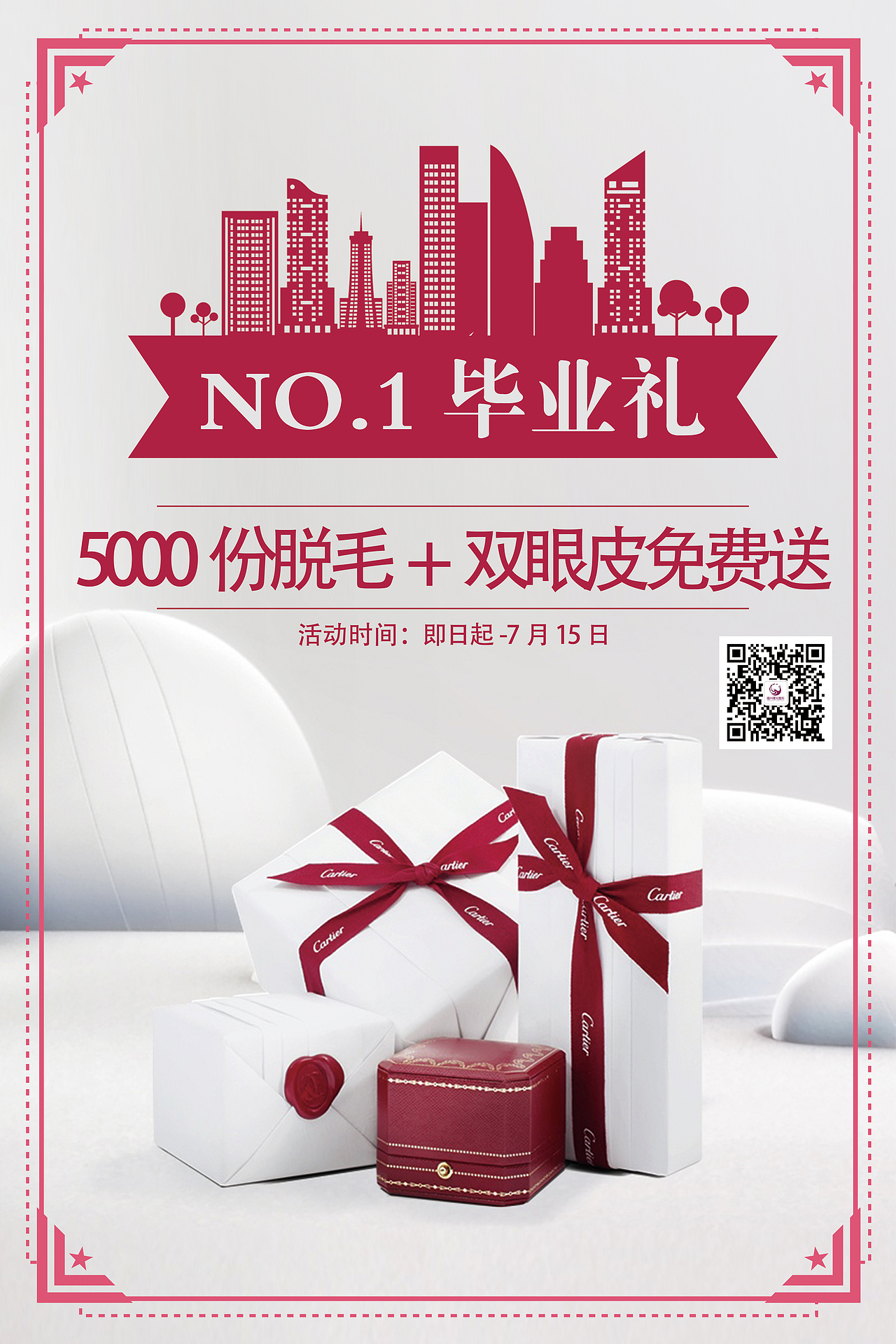 医疗美容（平面篇2）（图ZOTU4NDM5ODQ=） - 海报 - 站酷设计师肚脐君原创素材 - 站酷ZCOOL