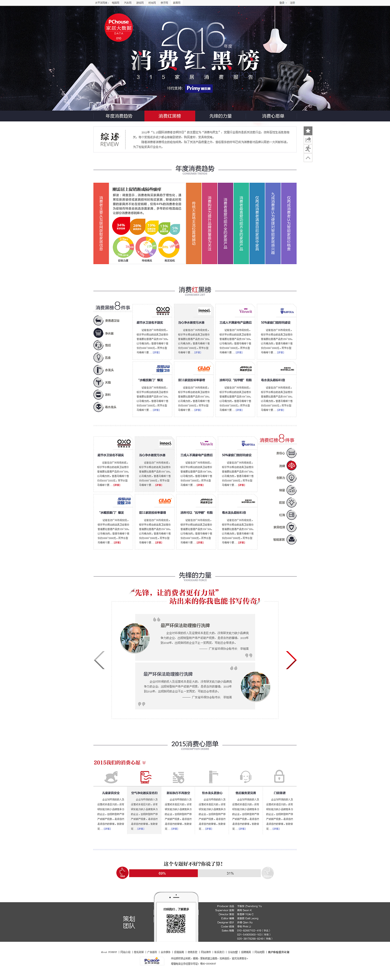 2014-2017过往家居专题作品及banner