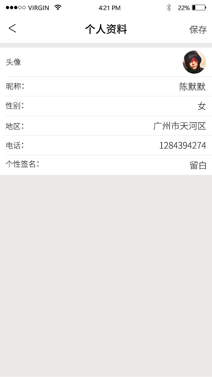 得令APP-顺风车（图ZMTcyMTY1Mjg0） - APP界面 - 站酷设计师Z13280899原创素材 - 站酷ZCOOL