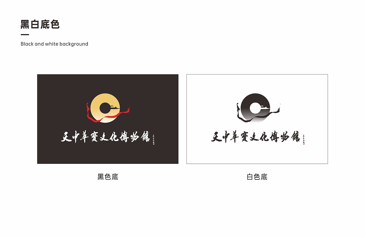 深圳天中萃宝文化博物馆提案