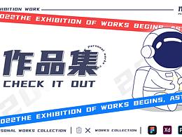 UI设计作品集
