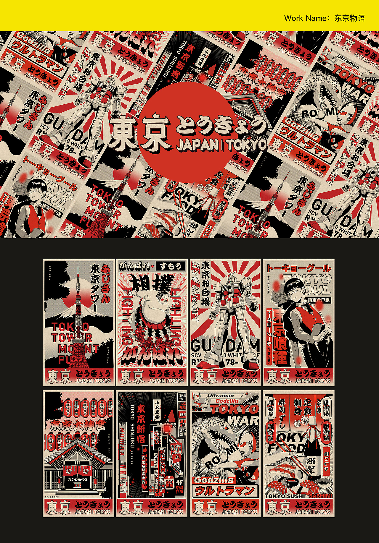 2019 | Jade年度作品回顾（图ZMTkzNDAyMDA4） - 海报 - 站酷设计师倩JadeZhang原创素材 - 站酷ZCOOL