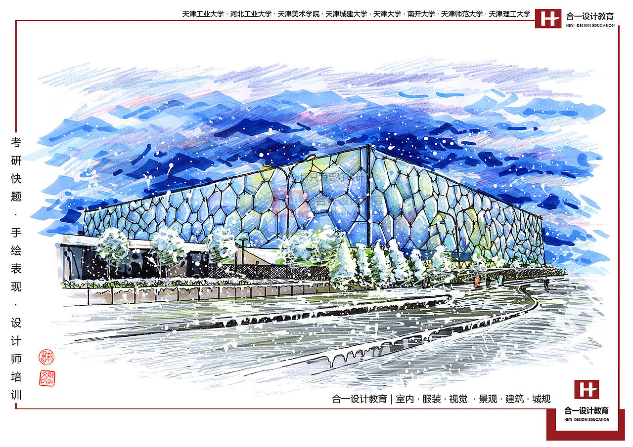 建筑马克笔手绘,合一设计教育 原创手绘作品