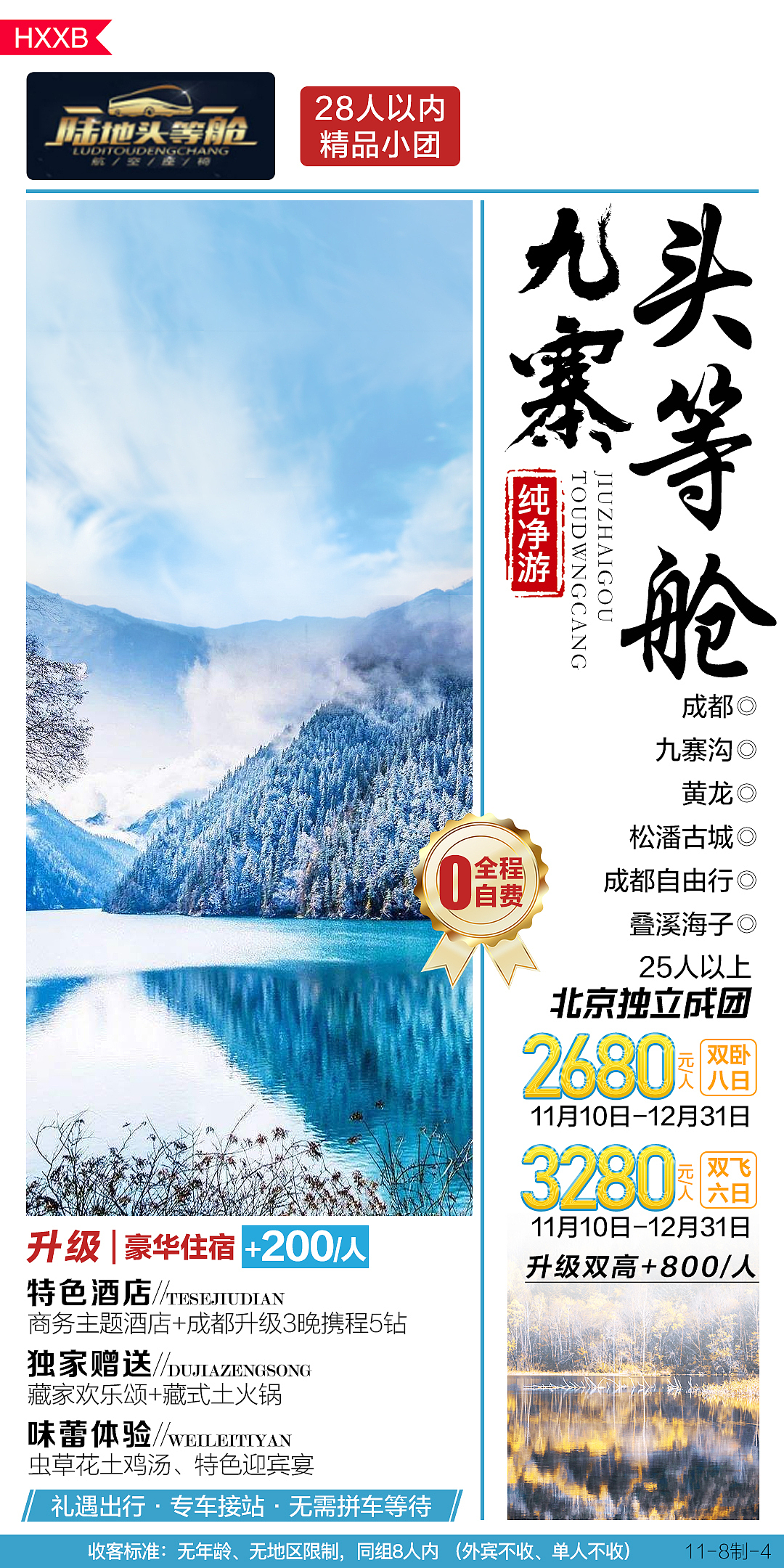 旅游微信海报存稿（图ZMjEyMTQzMTI4） - 海报 - 站酷设计师罗京原创素材 - 站酷ZCOOL