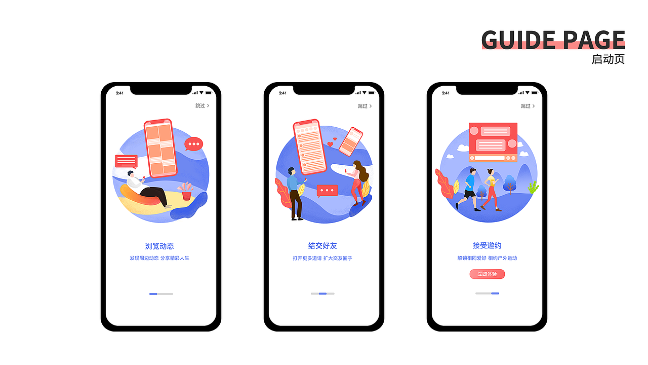 UI作品集（图ZMjE0OTUzMzQw） - APP界面 - 站酷设计师Ves萌萌原创素材 - 站酷ZCOOL