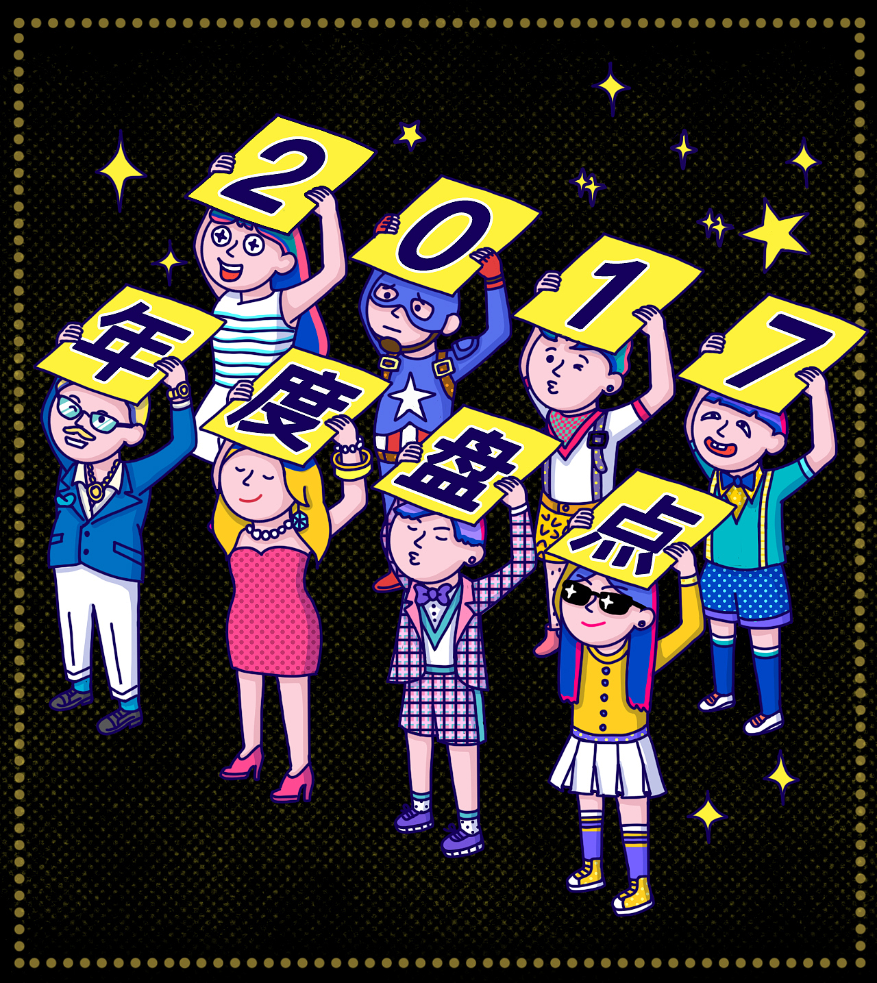 连咖啡《2017年度盘点》h5（图ZMTAxNTg5NzY0） - 商业插画 - 站酷设计师CHANNGING原创素材 - 站酷ZCOOL