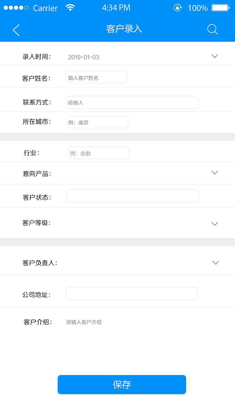 后台录入（图ZMTY0NDUxNjg0） - 其他UI - 站酷设计师哎呦未央原创素材 - 站酷ZCOOL