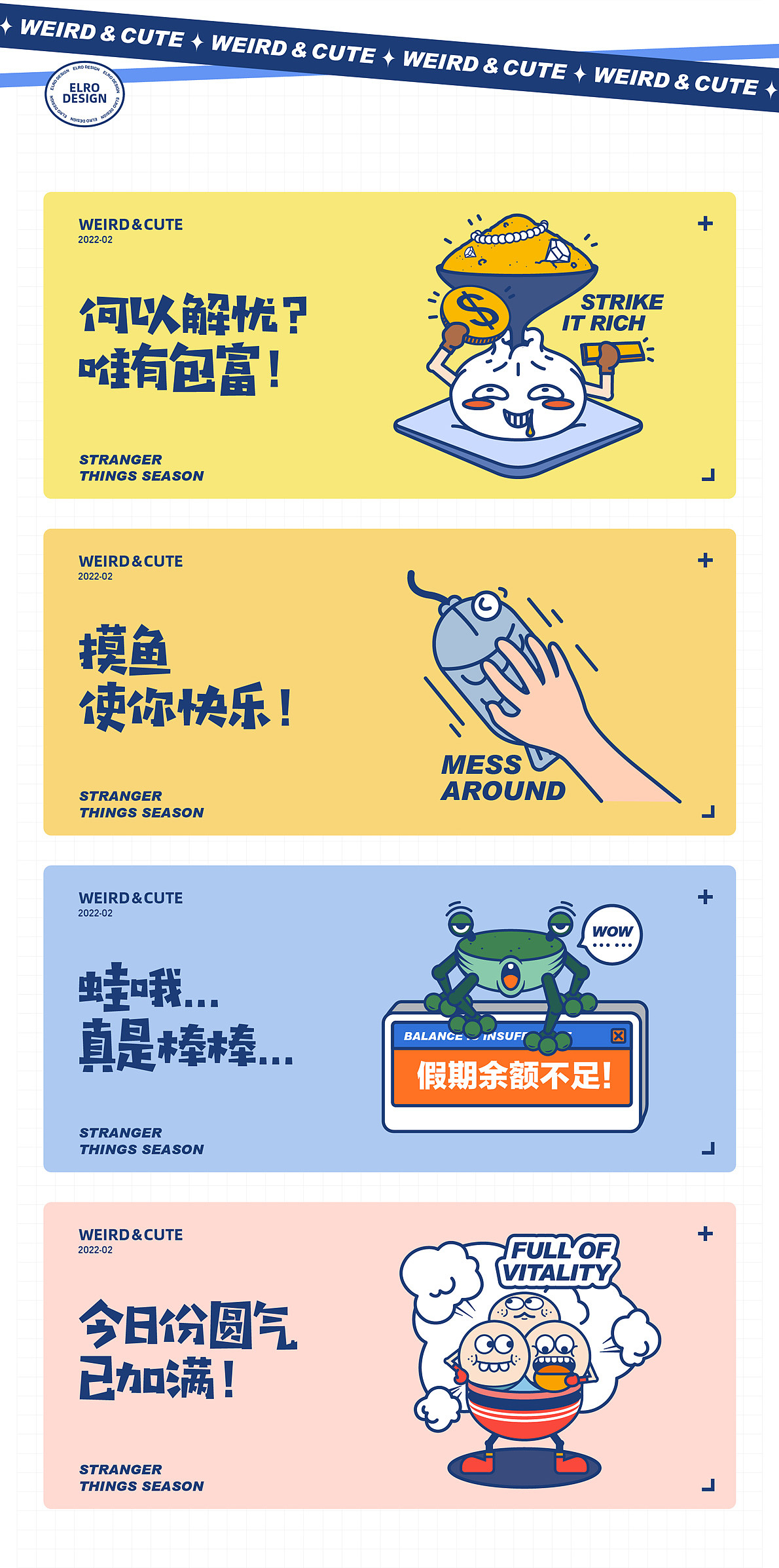 奇奇怪怪 & 可可愛愛（圖ZMjk0MTQyOTY0） - 圖案 - 站酷設(shè)計(jì)師ELRO辣不甜原創(chuàng)素材 - 站酷ZCOOL