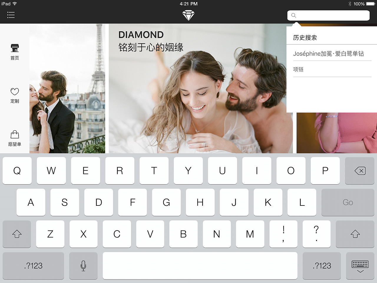 DIAMOND IPAD端线上珠宝电商（图ZOTgyNjcwMTI=） - APP界面 - 站酷设计师翻滚吧鲤鱼王原创素材 - 站酷ZCOOL