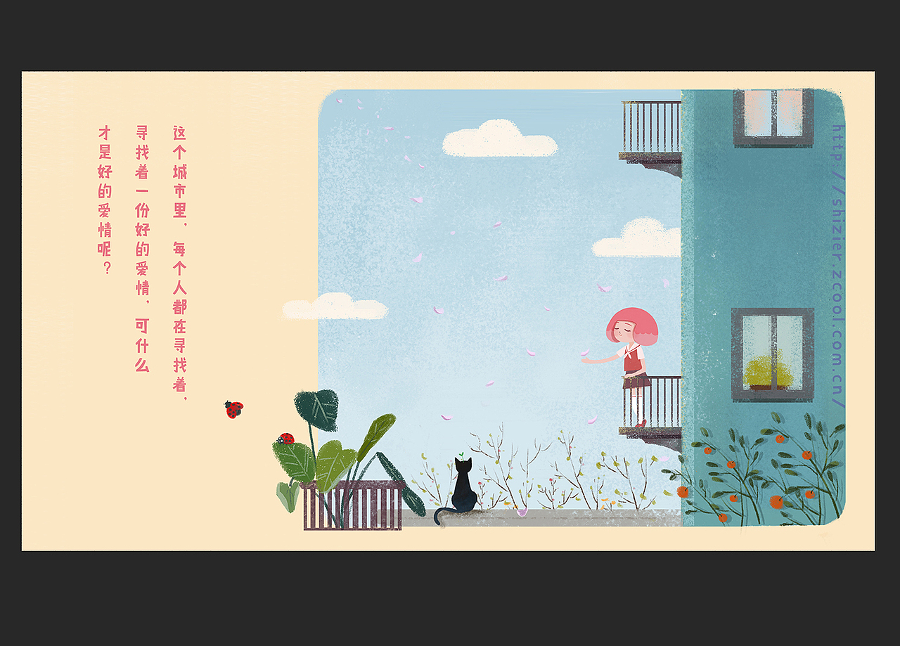 动画-愿最后，你能遇到，那个让你舒服的人小动画（图ZMTA5MDQwNzIw） - 商业插画 - 站酷设计师石子儿绘本工作室原创素材 - 站酷ZCOOL